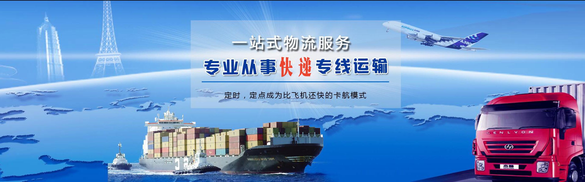 八公山到罗马尼亚物流公司-八公山至罗马尼亚物流专线-八公山空运到罗马尼亚-优时通物流有限公司